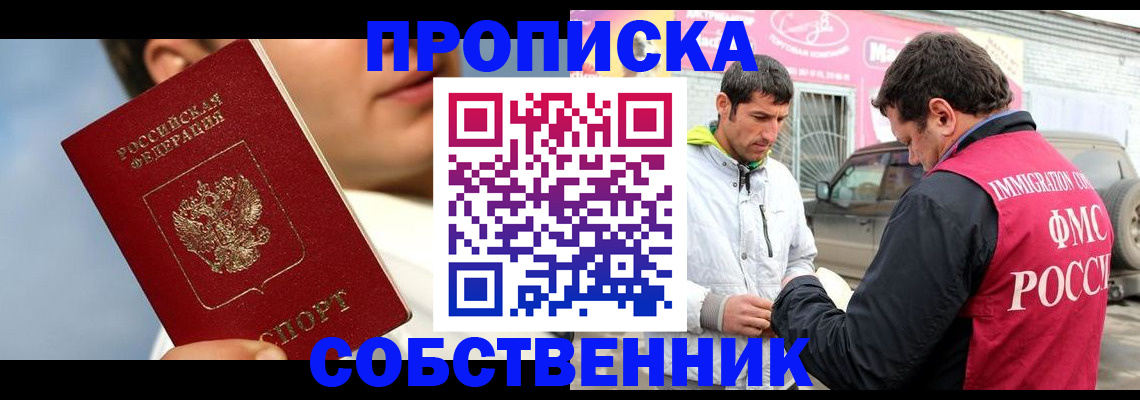 временная регистрация для всех в Хасавюрте
