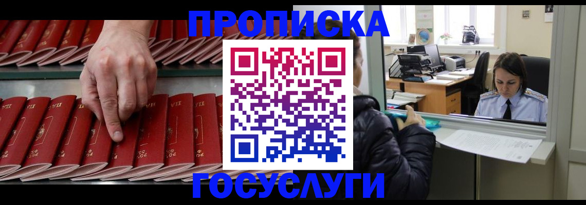 временная регистрация недорого в Хасавюрте
