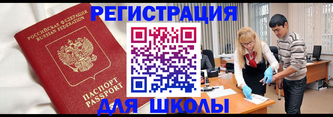 временная регистрация адрес в Хасавюрте