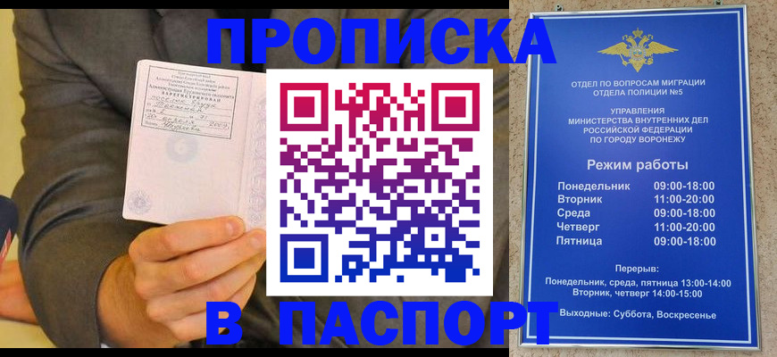 регистрация в Хасавюрте